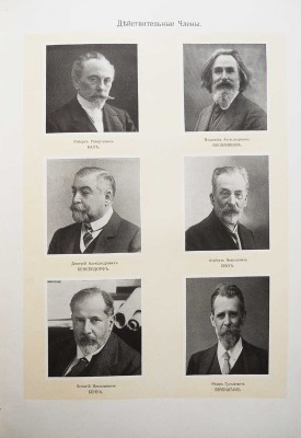 Юбилейный справочник императорской академии художеств 1764-1914 / составил С.Н. Кондаков. В 2 Ч. Ч. 1-2. СПб., [1914]. 